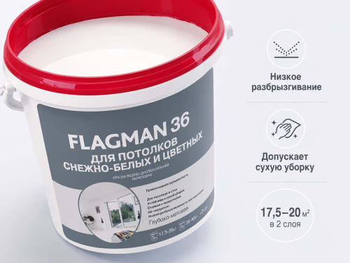 Краска MAV FLAGMAN 36 для потолков белая матовая, 5 л (7 кг)