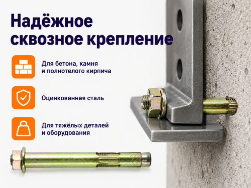 STARFIX анкер с болтом M8×10×150 мм фото 3