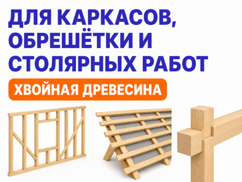 Брусок 10×48 мм фото 4