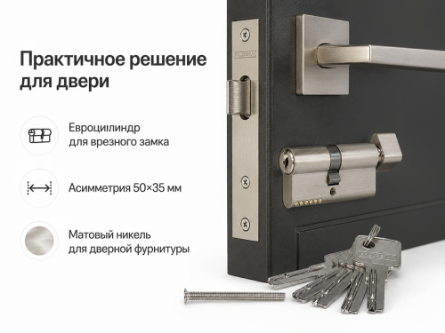 Цилиндровый механизм Palladium ZN 85 (50×35) C ET SN, ключ-ключ