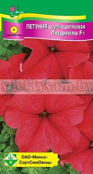 Петуния гибр крупноцв Людмила
