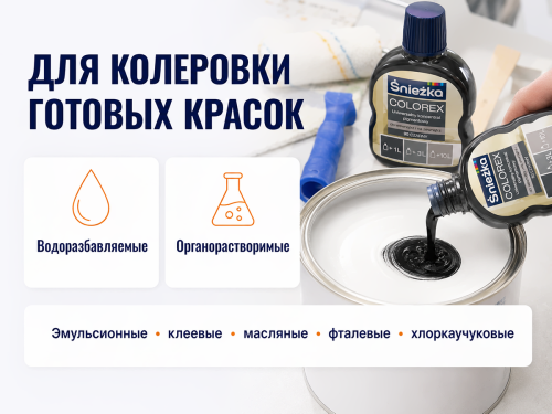 Колер Sniezka Colorex №90 «Чёрный», 100 мл фото 3