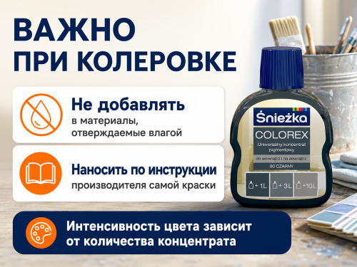 Колер Sniezka Colorex №90 «Чёрный», 100 мл фото 4