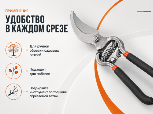 Секатор плоскостной 21см STARTUL GARDEN (ST6410-04)