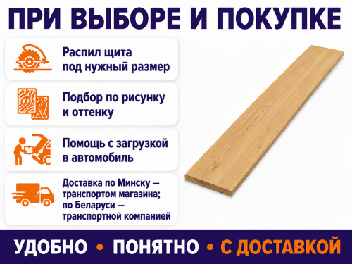 Мебельный щит из дуба 1800×300×20 мм, цельноламельный, сорт 1/2