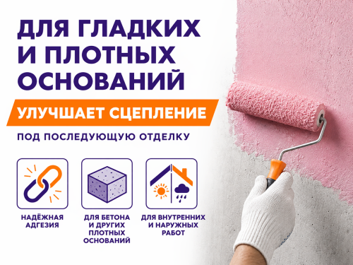 Грунтовка адгезионная Ceresit CT 19 «Бетонконтакт», 2 л