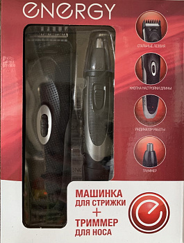Набор:Машинка д/стрижки и триммер для носа ENERGY