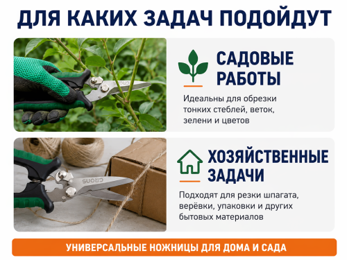 Ножницы универсальные Grons EasyStep, 205 мм фото 3