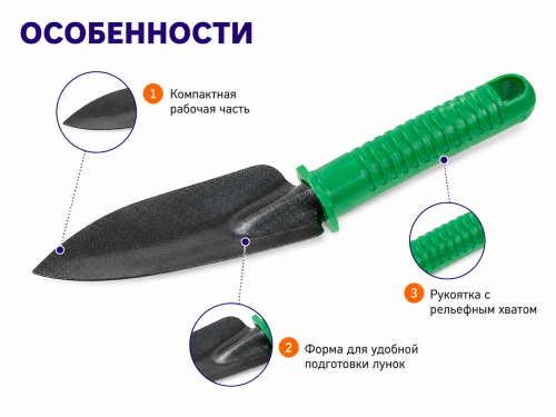 Совок посадочный VOLAT 59020-02, 25 см