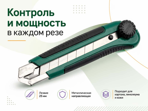 Нож пистолетный ВОЛАТ 24103 с выдвижным сегментированным лезвием 25 мм
