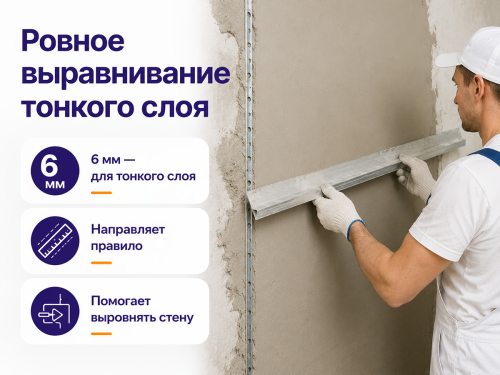 LIHTAR маяк штукатурный оцинкованный, 6×2500 мм, 0,27 мм фото 2