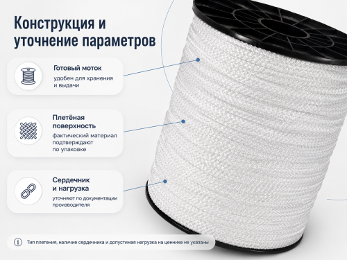 Шнур бытовой хозяйственный Белхозтекс 3РТ, белый, 18 м, Ø3 мм