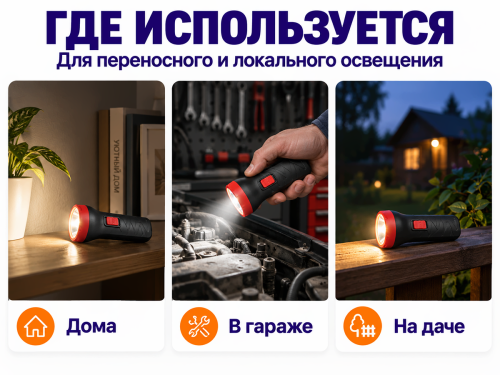 Фонарь ручной Smartbuy SBF 853, LED 1 Вт, 100 лм, 1×D, 130×60 мм фото 3