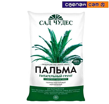 Пальма (5,0л) цветочный почвогрунт для пальм Сад чудес