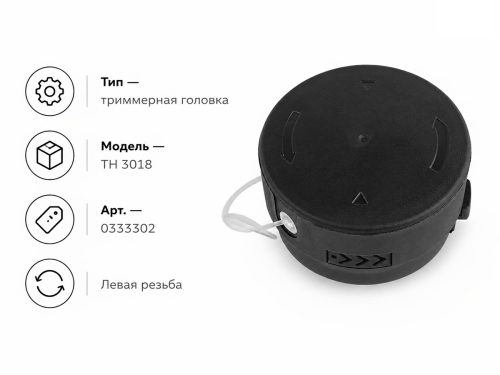 Головка триммерная WORTEX ТН 3018, арт. 0333302
