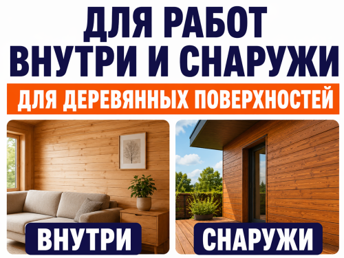 Пропитка декоративная NORDEN WOOD, тик, 2,25 кг фото 2