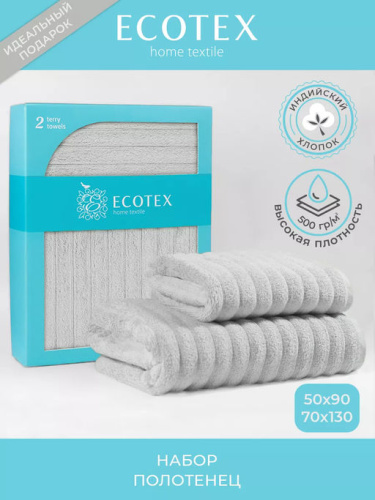 Набор махровых полотенец Лайфстайл Светло-серый (2шт), Индия