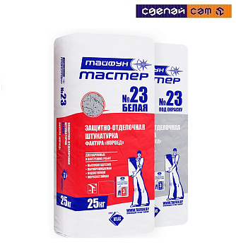 Тайфун Мастер №23,2 штукатурка под окраску "Короед"