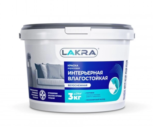 Краска интерьерная влагостойкая Лакра 3 кг