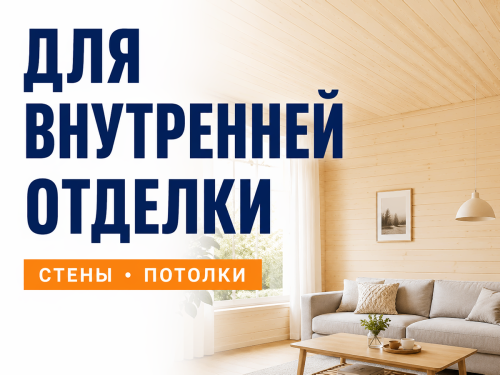 Обшивка деревянная 88×12,5 мм, сорт AB фото 4