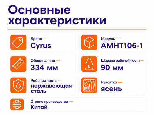 Cyrus совок садовый, нержавеющая сталь, 334 мм фото 2