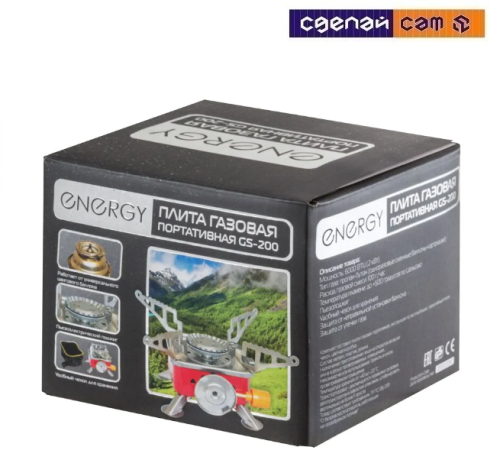 Плита газовая портативная ENERGY GS-200 (чехол+коробка)