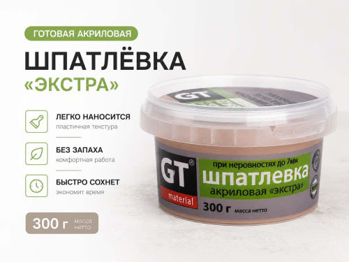 Шпатлёвка акриловая VGT «Экстра» по дереву, бук, 0,3 кг фото 2