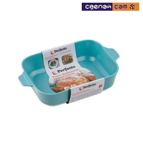 240х150х55 мм, PERFECTO LINEA