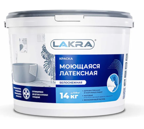 Краска интерьерная моющаяся латексная Лакра 14 кг