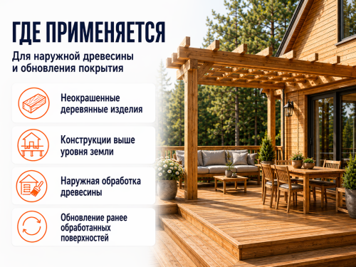 Состав PROFITEX декоративно-защитный для древесины «Сосна», 1 л (0,7 кг) фото 4