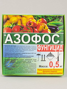 Фунгицид "Азофос" 0,5 кг