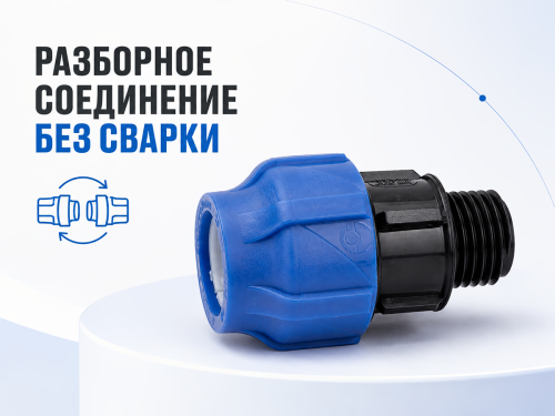 Отвод ПНД VALFEX 1210012420012, 20 мм × 1/2″ НР