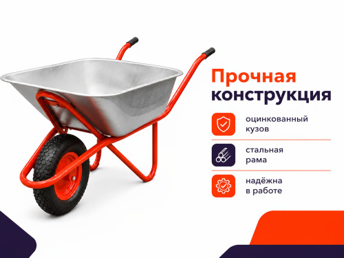 Тачка строительная ECO WB301-1 (130л, 300кг, 1 пневмоколесо 4.00-8)