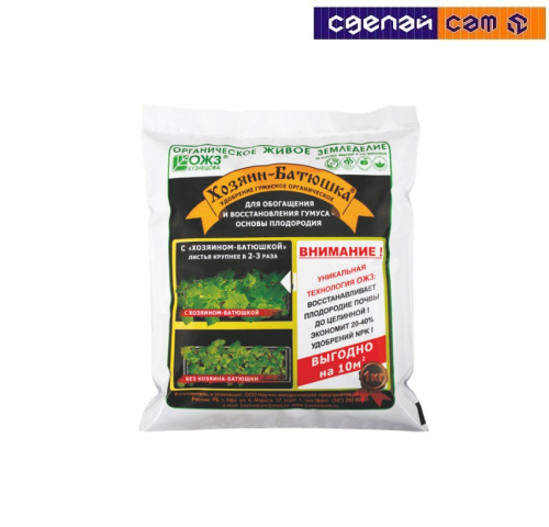 Бионекс-1, Хозяин-Батюшка (порошок) 1 кг/15 шт 4  