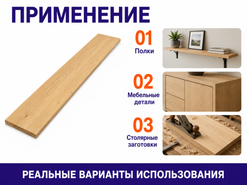 Мебельный щит из дуба 1700×200×20 мм, цельноламельный, сорт 1/2