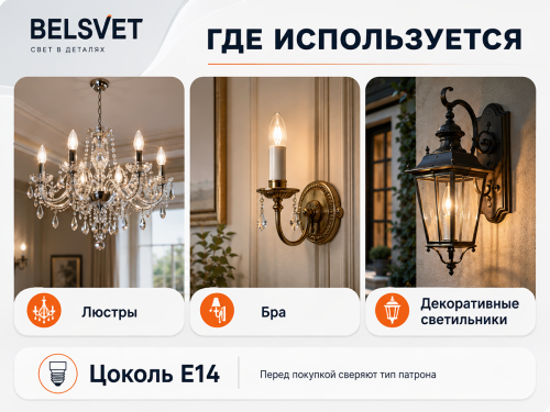 Белсвет лампа светодиодная LED M C37, 7 Вт, E14, 6500 K фото 3