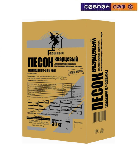 Песок кварцевый Горыныч (фракция 0,1-0,63мм.) 30 кг