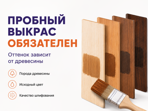 Пропитка декоративная NORDEN WOOD, тик, 0,75 кг фото 4