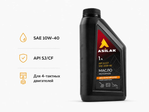 Масло моторное полусинтетическое ASILAK ASX5010-6 SAE 10W-40 API SJ/CF, 1 л, для 4-тактных двигателей