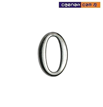 Цифра дверная АЛЛЮР "0" на клеевой основе хром (600, 20)