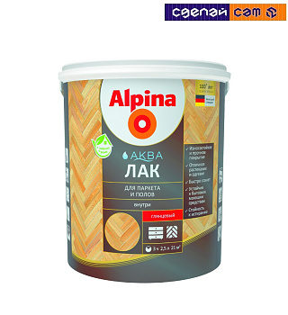 Лак акриловый водно-дисперсионный Alpina Аква Лак для паркета и полов глянцевый 0,9л/0,90кг