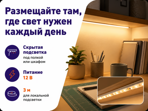 General Lighting Systems комплект светодиодной ленты, 3 м, 9,6 Вт/м, 3000 K фото 4