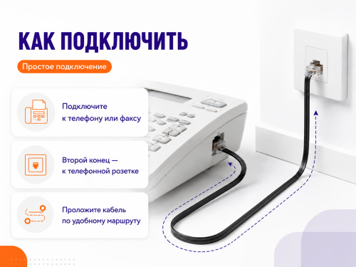 Телефонный удлинитель «Евро 1», 5 м, 6P4C фото 4