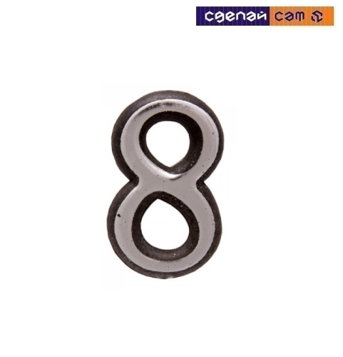 Цифра дверная АЛЛЮР большая пластик "8" хром (1000,50)