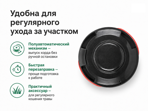 Головка триммерная ECO GTP-TC50