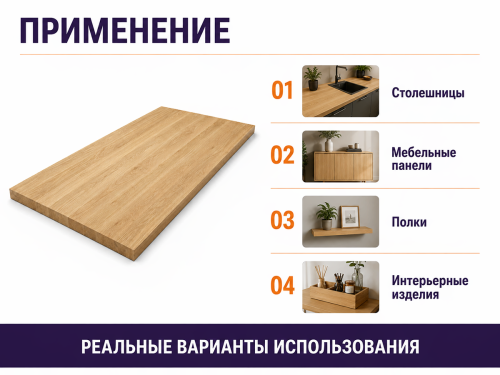 Мебельный щит из дуба 1400×700×20 мм, цельноламельный, сорт ВС