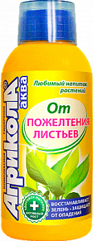 Микроудобрение Агрикола от пожелтения листьев, 0,25 л