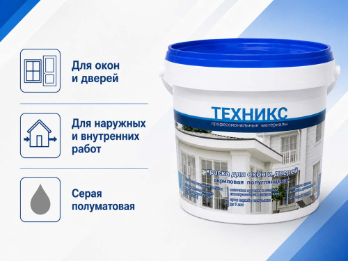 Краска акриловая ТЕХНИКС ВД-АК-1УМ для окон и дверей, серая полуматовая, 1 кг