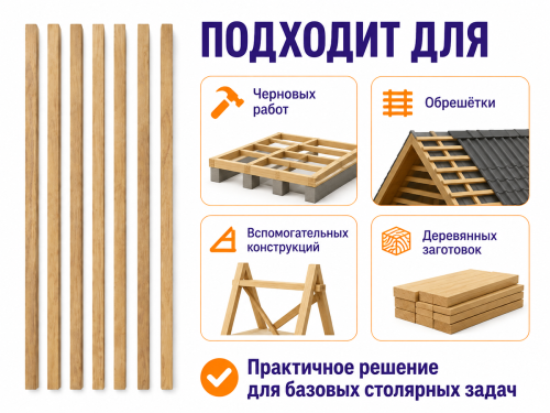 Рейка черновая плоская