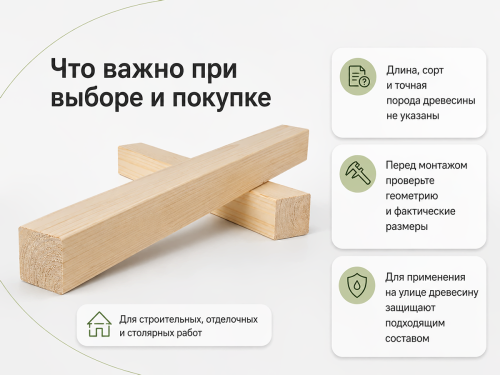 Брус сухой строганый хвойный, 50×50 мм